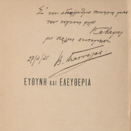 19,5 x 13 εκ. 182 σ. + 2 σ. χ.α., όπου στη σ. [Ι]: 1 σελίδα τίτλου και κτητορική σφ�